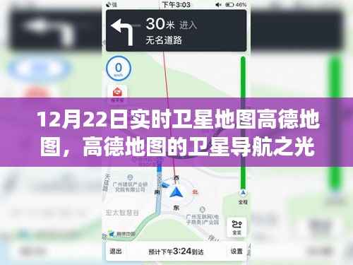 大雪纷飞 第3页