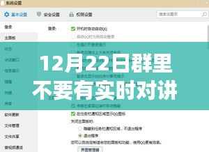 12月22日,放下实时对讲,与自然深情相拥的旅程