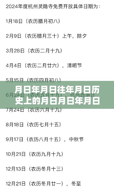 穿越历史迷雾,探寻建德高速实时路况直播之旅,小红书独家揭秘与路况直播实时更新