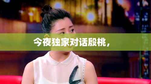 玉树临风 第3页