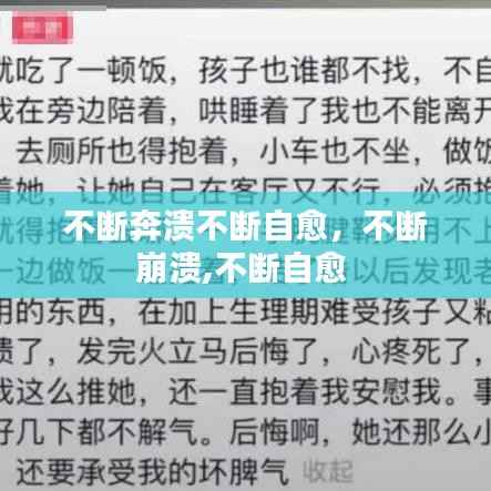 不断奔溃不断自愈,不断崩溃,不断自愈