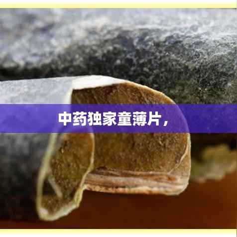 绝无仅有 第3页