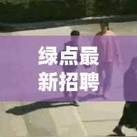 阳春白雪 第2页