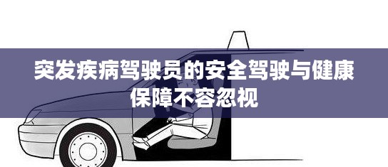 耳目闭塞 第2页